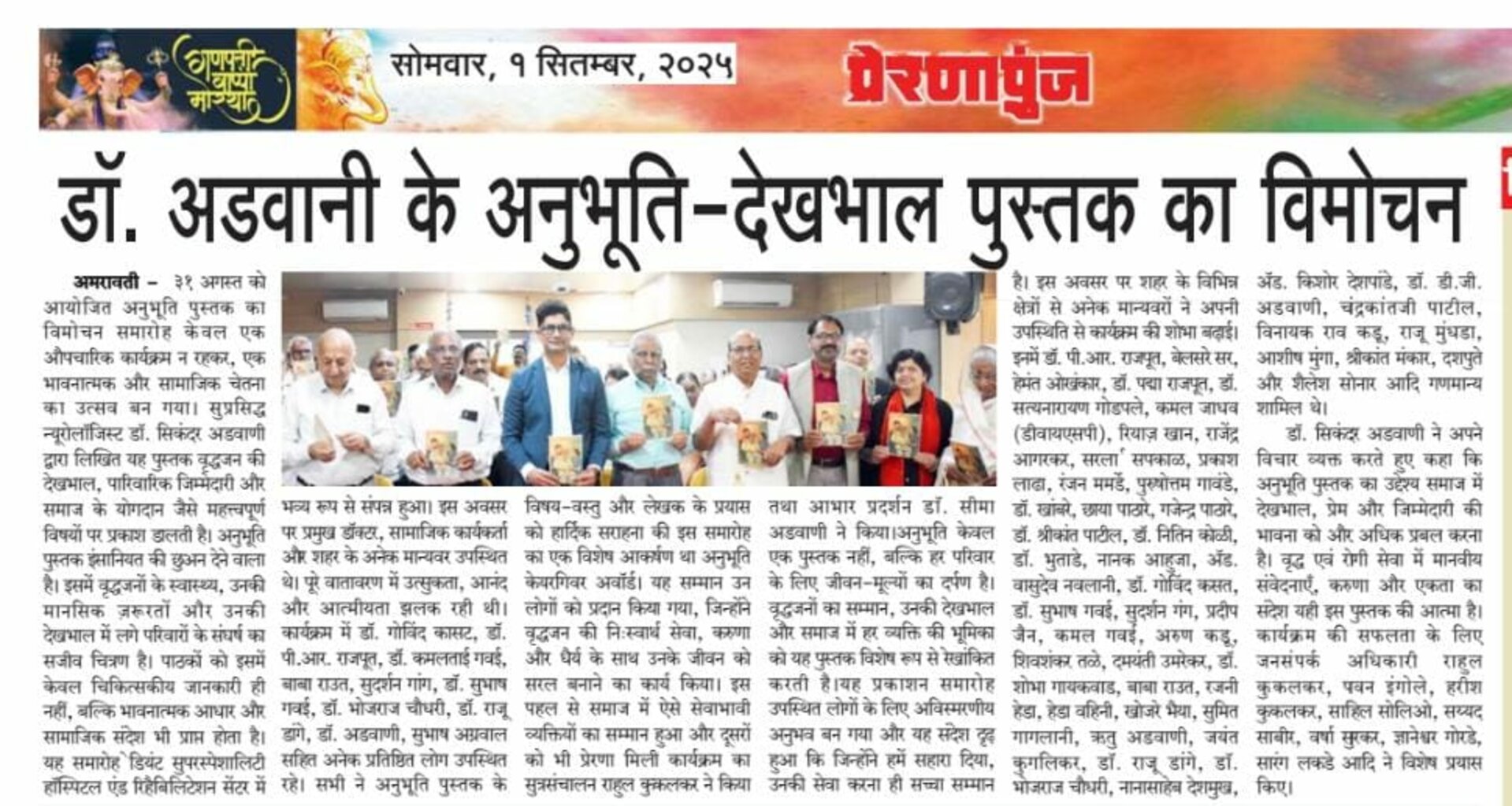 Radiant Superspeciality hospital|Vivekanand Colony,Amravati